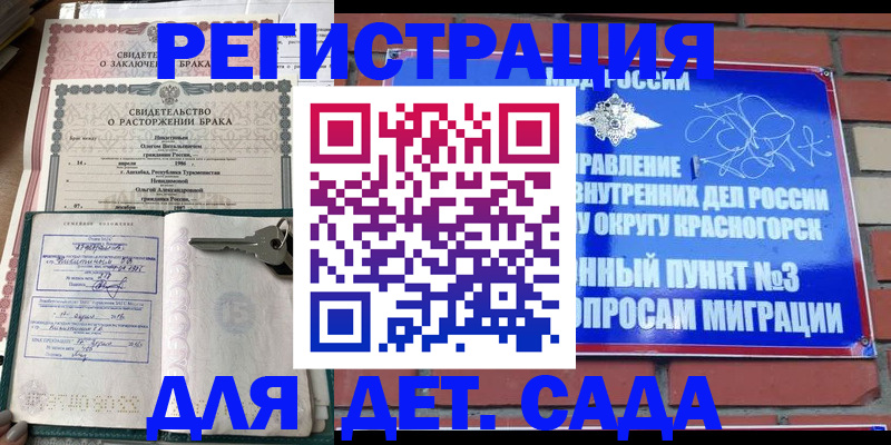 временная регистрация законно в Анжеро-Судженске