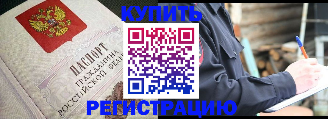 временная регистрация гарантия в Анжеро-Судженске