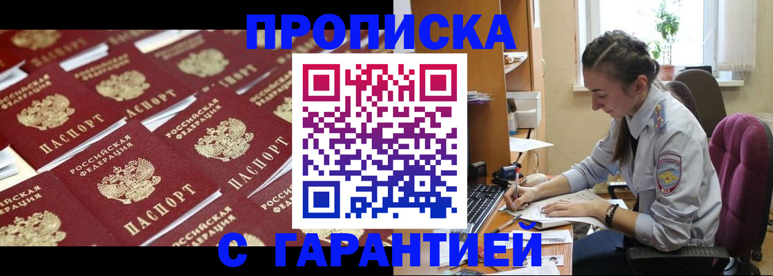 прописка ребенка в Анжеро-Судженске